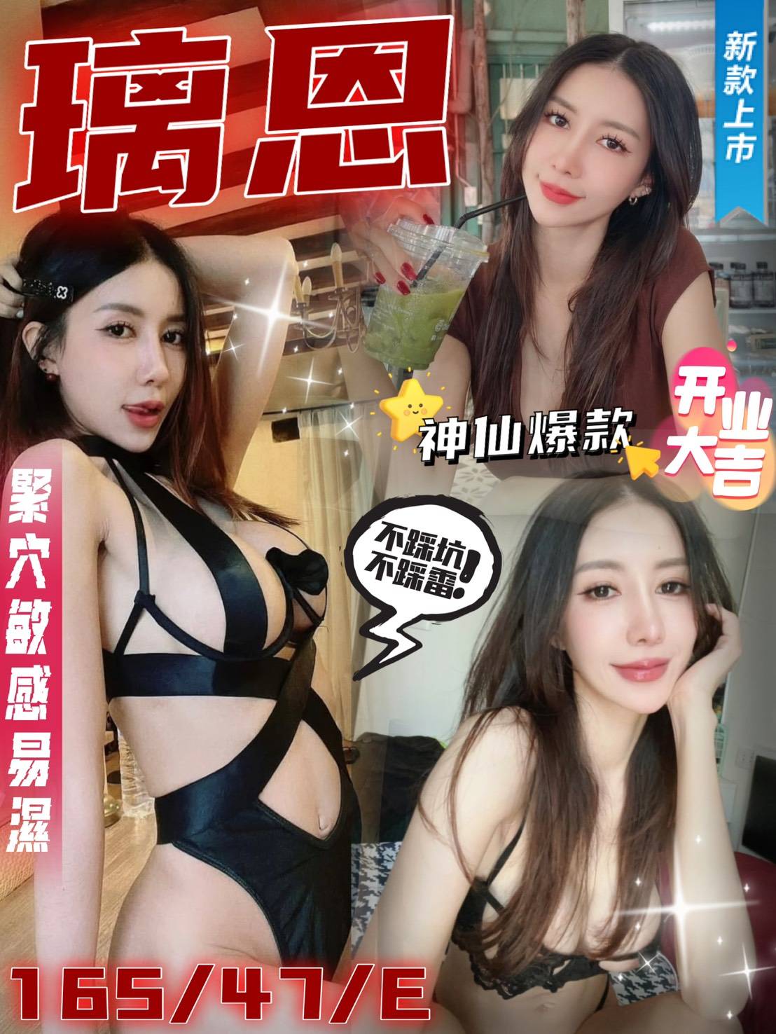 澎湖 憶丹 淑女人妻 36D